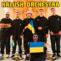 Kalush Orchestra, (Калуш), AUDIO CD (cd-r)