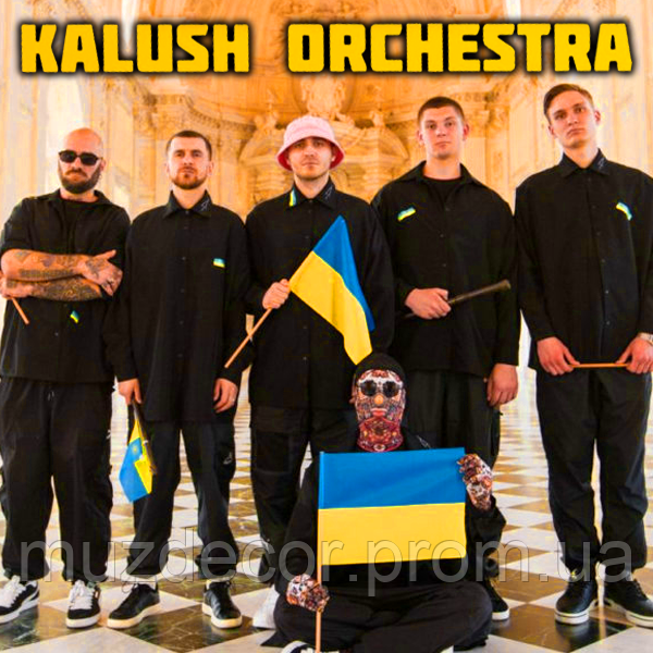 Kalush Orchestra, (Калуш), AUDIO CD (cd-r)