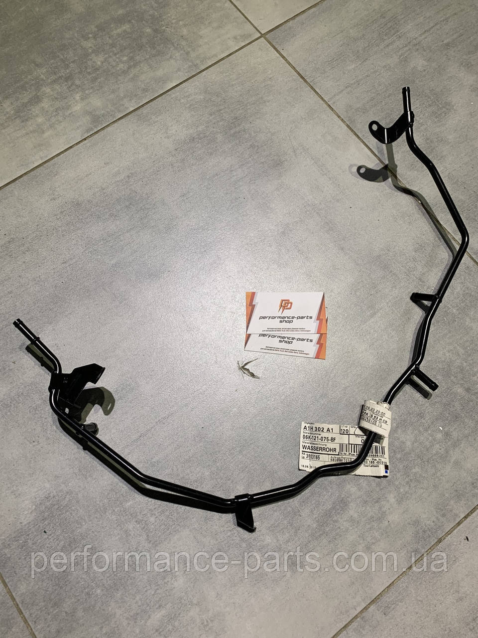 Трубопровід системи охолодження VAG 06K121075BF, фото 1