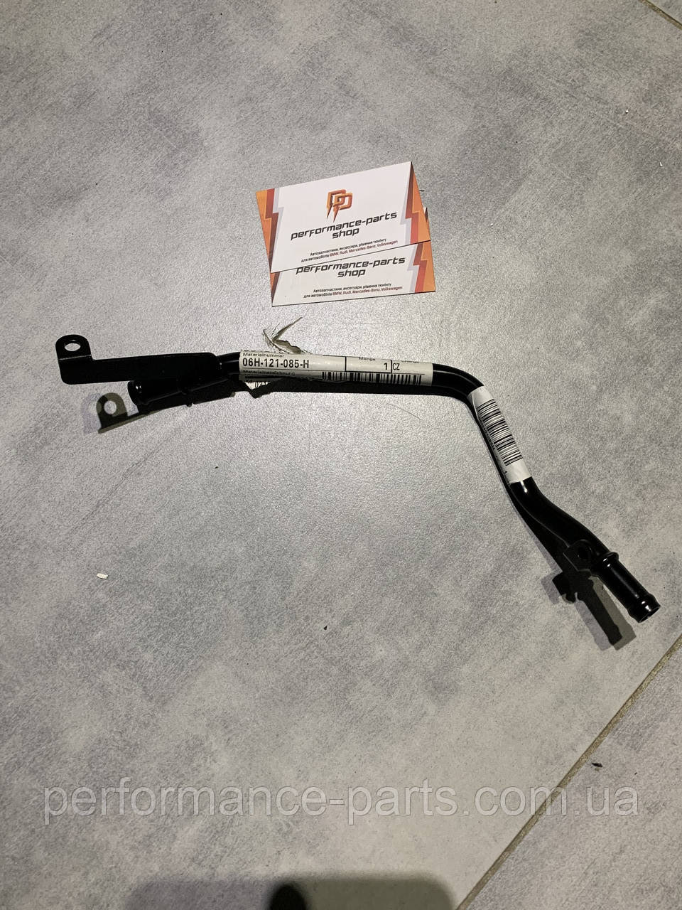 Трубка системи охолодження VAG 06H121085H, фото 1