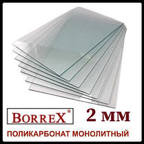 Полікарбонат монолітний — BORREX — 2050 х 3050 х, фото 3