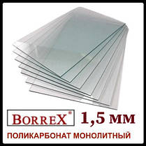 Полікарбонат монолітний — BORREX — 2050 х 3050 х, фото 2