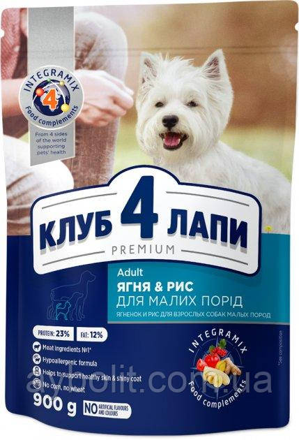 Сухой корм для взрослых собак мелких пород Club 4 Paws (Клуб 4 Лапы) Премиум Ягненок и Рис 900 г