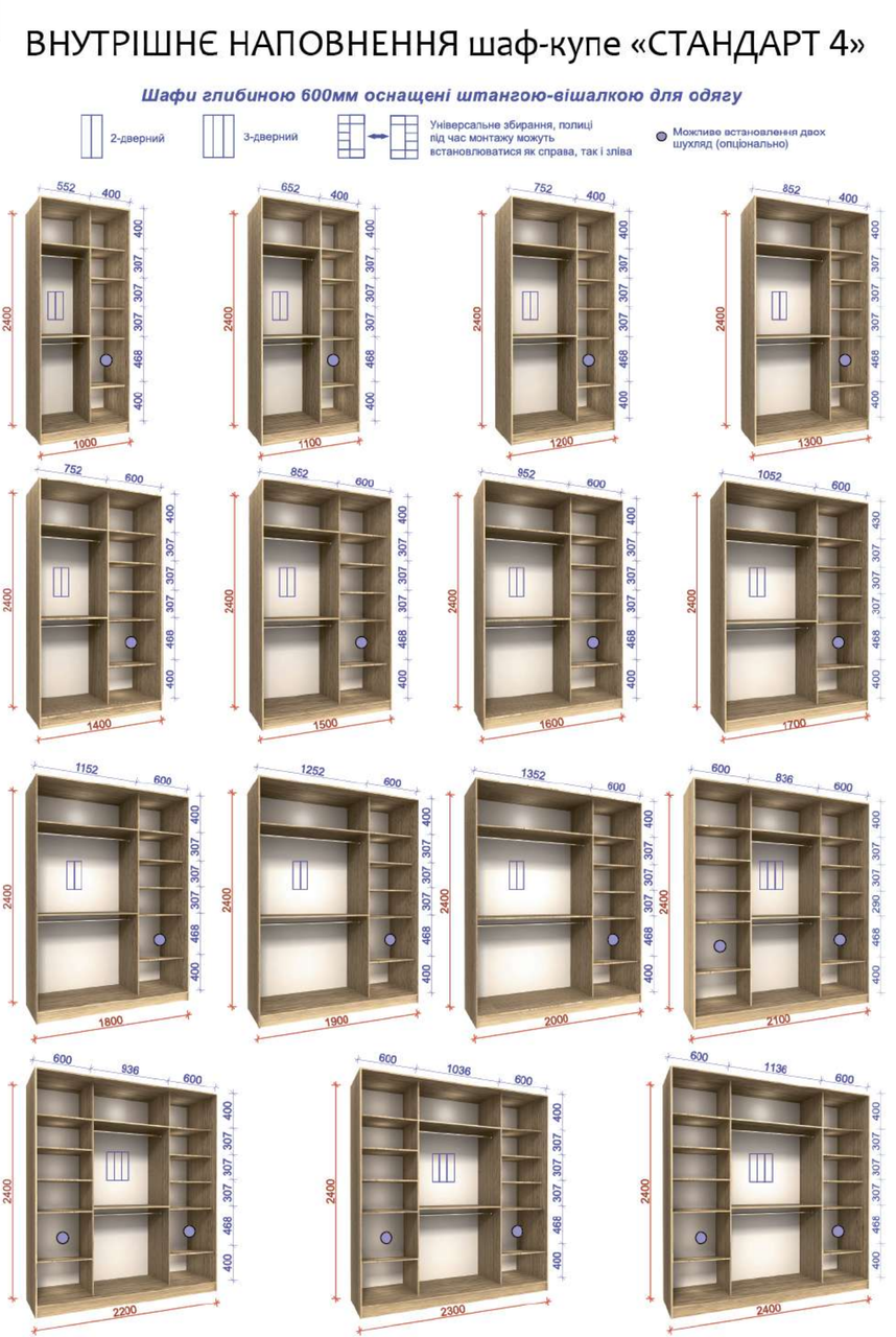 Шкаф-Купе Двухдверный Стандарт-4 ДСП Ольха, 2 двери зеркало с пескоструем 66 (Luxe-Studio TM) - фото 3 - id-p1074216124