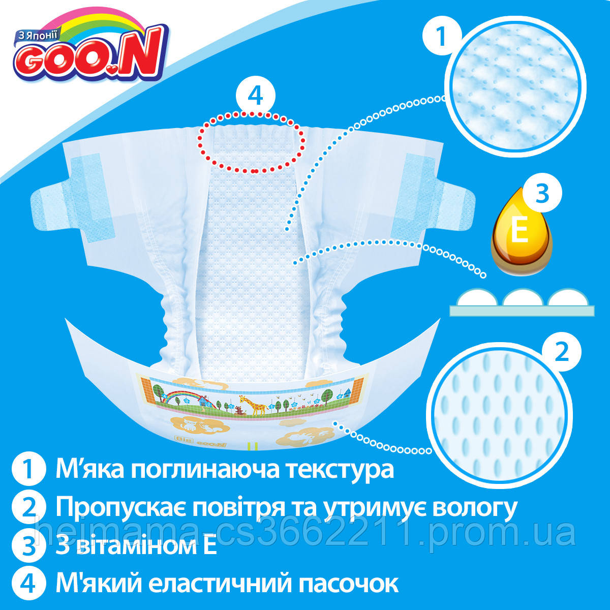 Купить Подгузники GOO.N для детей 12-20 кг (размер Big (XL), на ...