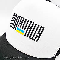 Бейсболка ПАЛЯНИЦЯ кепка-тракер чорна з білим, фото 4