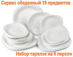 Сервіз обідній 18 предметів, набір тарілок на 6 персон (білий глянець, квадратної форми)