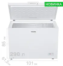 Морозильна скриня PRIME Technics CS 30141 М