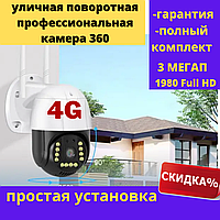 Умная уличная камера 4 g 3 мегапикселя PTZ 1080р wifi IP66 Наружная камера видеонаблюдения внутренняя камера