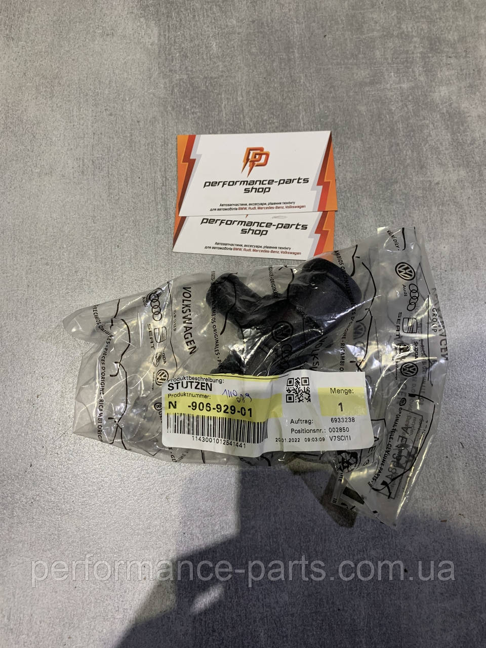 Фланець системи охолодження VAG N90692901