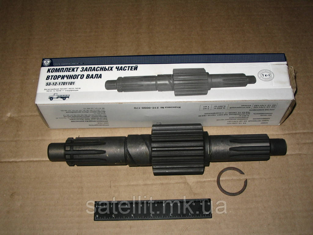 Вал вторинний ГАЗ 53 (пр.во ГАЗ), 53-1701101