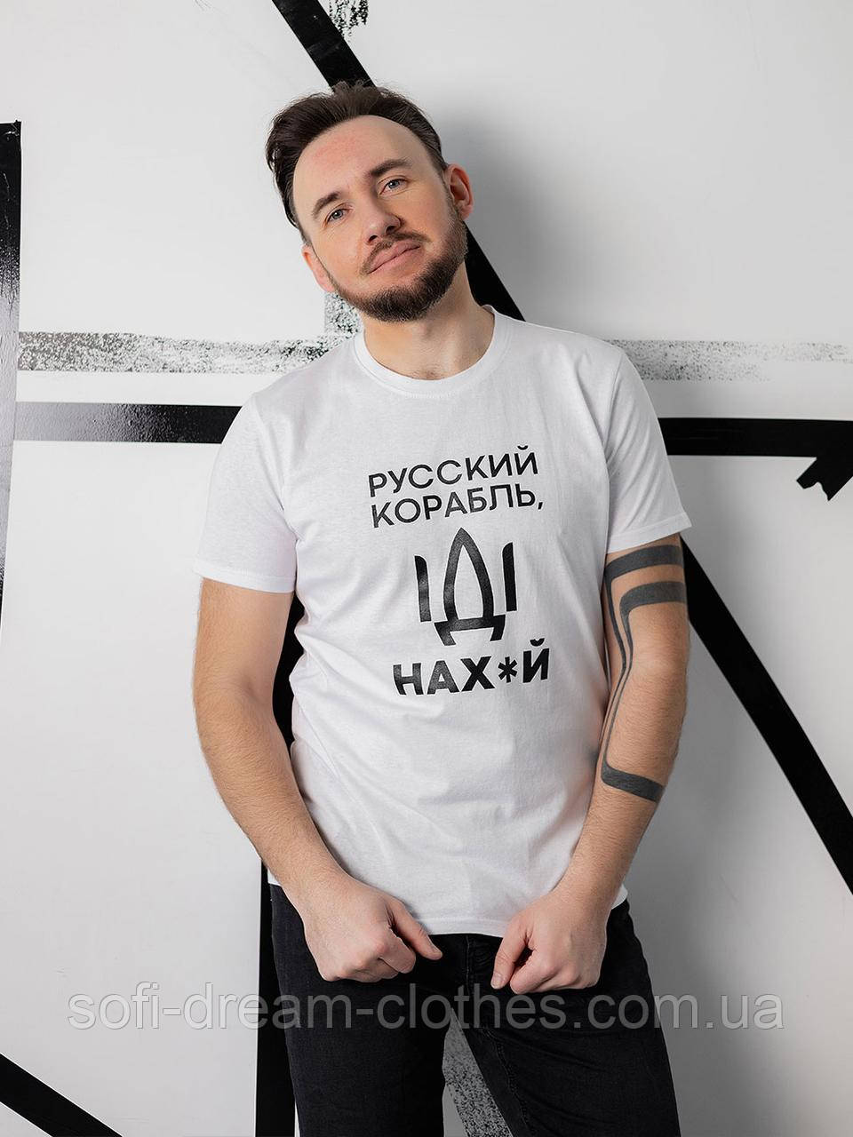 Мужская футболка с принтом "РУССКИЙ КОРАБЛЬ" біла розмір Л - фото 1 - id-p1623256091