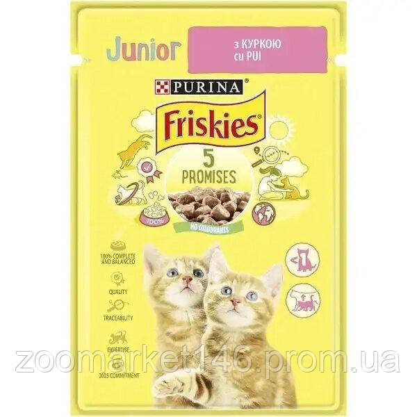 Friskies Junior, шматочки в підливці з куркою для кошенят, 85 г