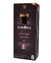 Капсула Gimoka LUNGO Nespresso, 10 шт (100% арабіка)