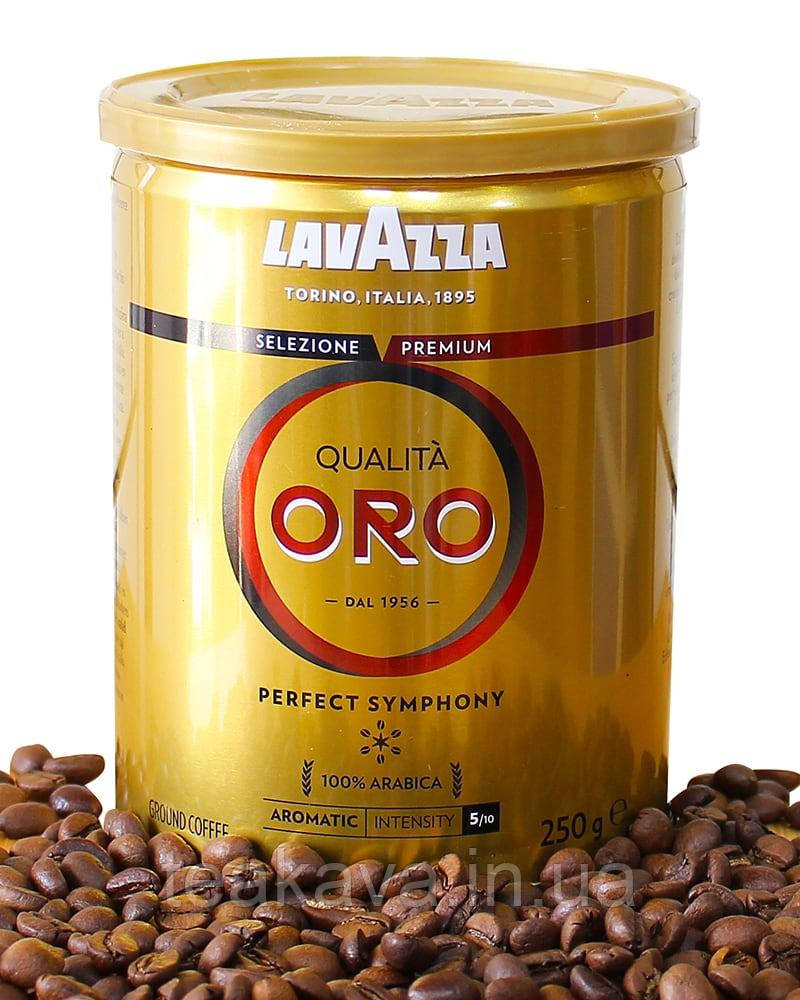 Кава мелена Lavazza Qualita Oro 100 % арабіка, 250 м (ж/б)