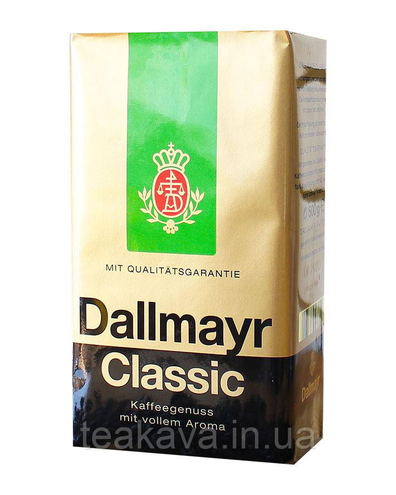 Кава мелена Dallmayr Classic, 500 г (90/10)