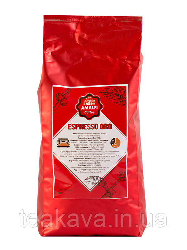 Кава в зернах Amalfi Espresso ORO, 1 кг (70/30 )