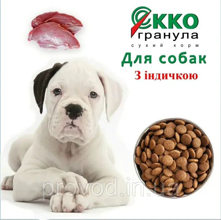 Корм для собак середніх та великих порід з індичкою EKKO ГРАНУЛА преміум класу 5 кг