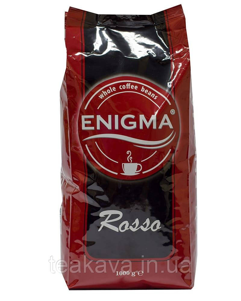 Кава в зернах Enigma Rosso, 1 кг (85/15) (4820163370545)