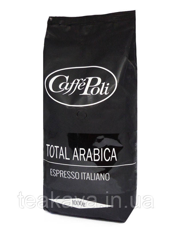 Кава в зернах Caffe Poli Total Arabica, 1 кг (100% арабіка) 8019650000447