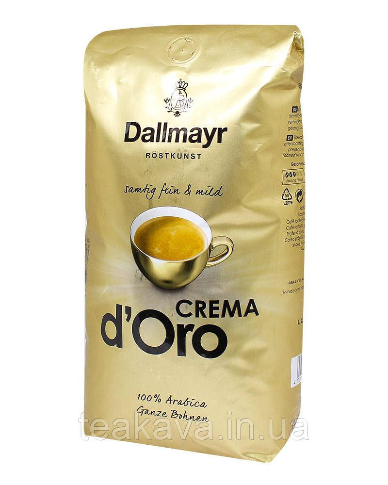 Кава в зернах Dallmayr Crema D'Oro, 1 кг (100% арабіка) (4008167152729)