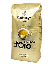 Кава в зернах Dallmayr Crema D'oro, 1 кг (100% арабіка)