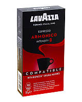 Кава в капсулах LAVAZZA ARMONICO Nespresso, 10 шт (8000070081000)