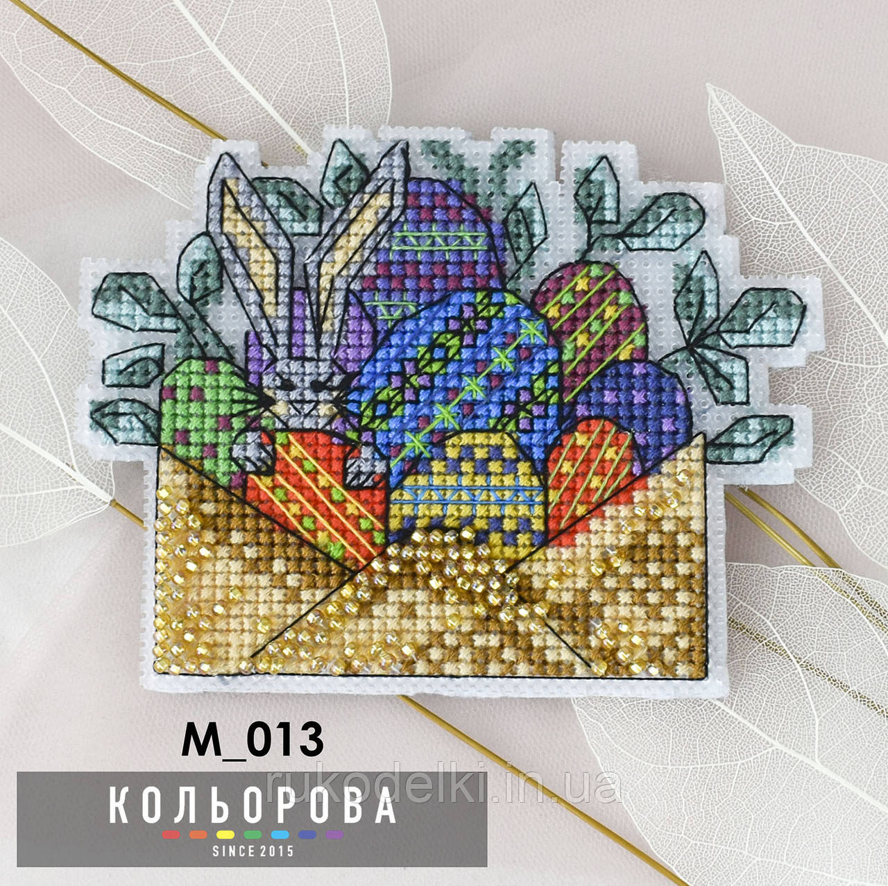 Великодній настрій Магніт для вишивання бісером ТМ КІЛЬОРОВА М_013