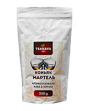 Кава в зернах Teakava Коньяк Мартель, 250 г (100% арабіка)