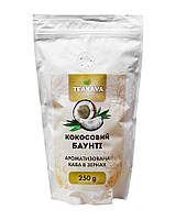 Кава в зернах Teakava Кокосовий баунті, 250 г (100% арабіка)