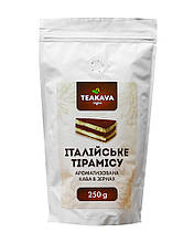 Кава в зернах Teakava італійський Тирамісу, 250 г (100% арабіка)