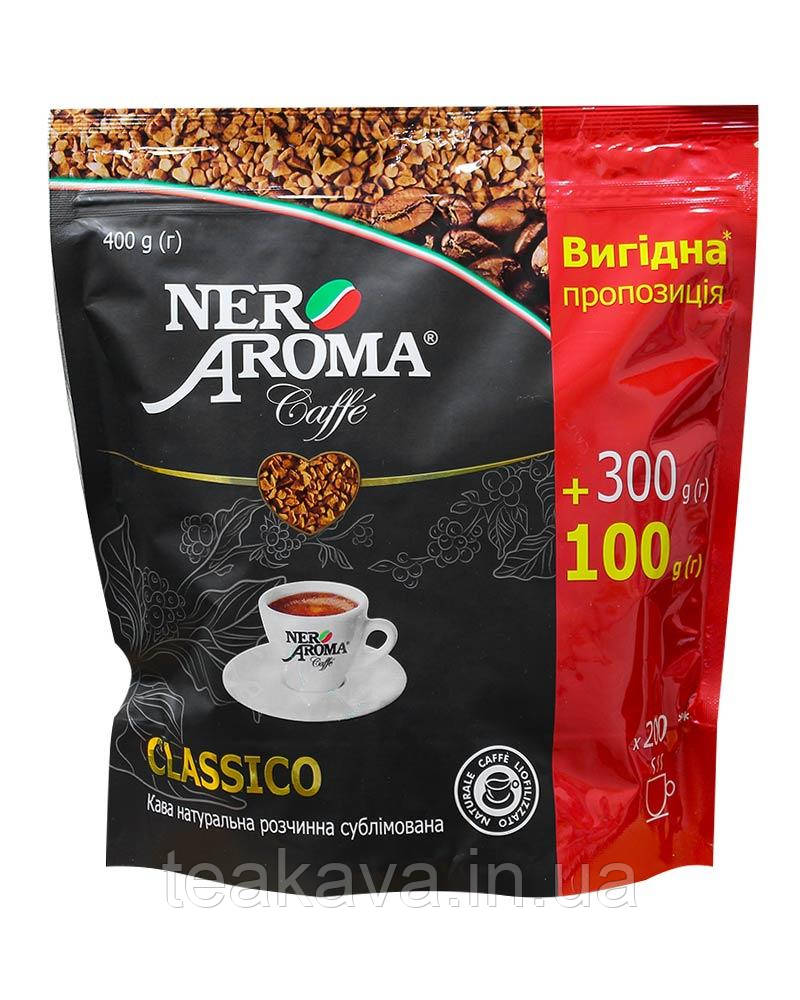 Кава розчинна Nero Aroma Classico, 400 г (100 г у подарунок) (30/70), фото 1