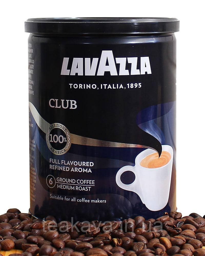 Кава мелена Lavazza Club 100% арабіка, 250 м (ж/б)