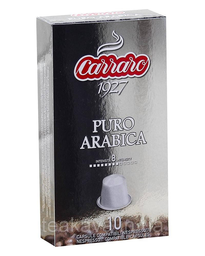 Кава в капсулах Carraro Puro Arabica NESPRESSO, 10 шт (100% арабіка) (8000604900708)