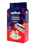 Кава мелена Lavazza Crema e Gusto Classico, 250 г (30/70) (8000070038769) (8000070038868), фото 3