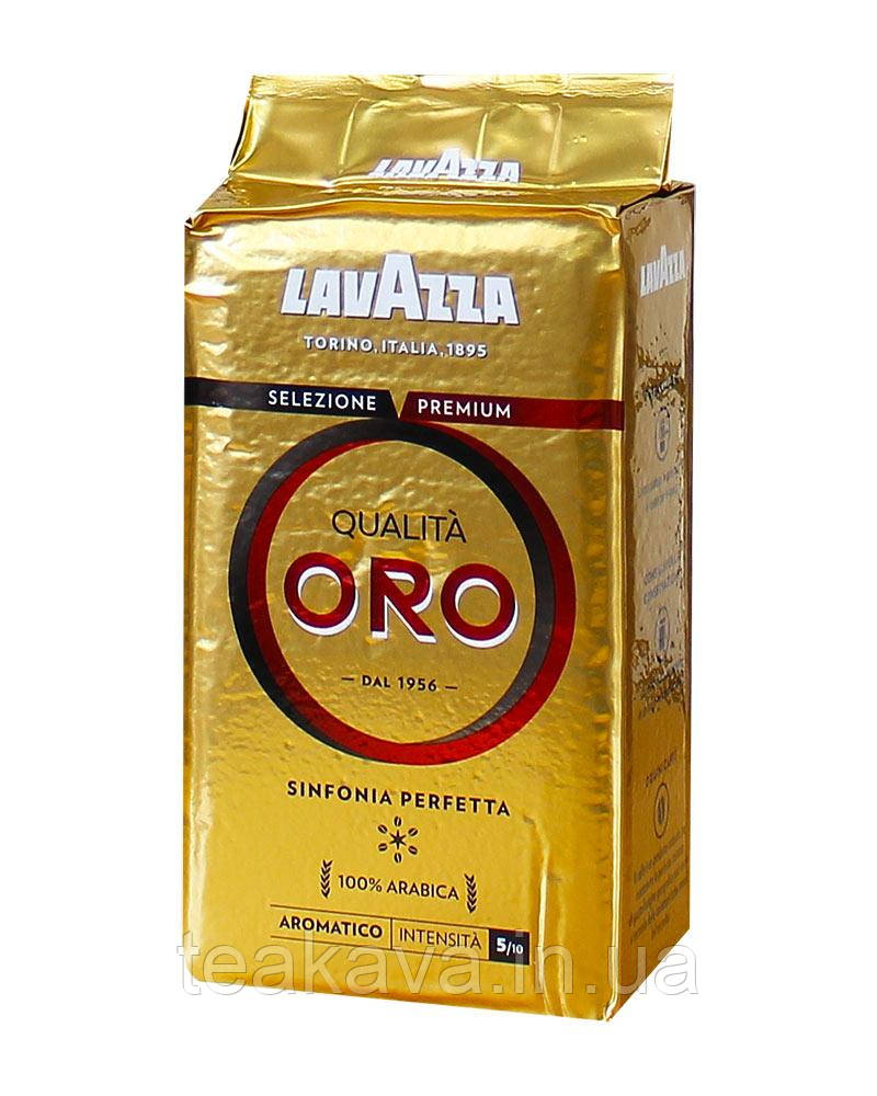 Кава мелена Lavazza Qualita Oro, 250 г (100 % арабіка)