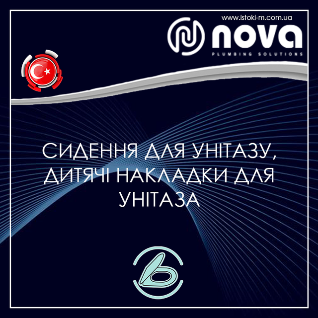 NOVA Україна_NOVA купити запоріжжя_NOVA купити інтернет магазин_NOVA купити київ_NOVA купити харків_NOVA купити суми_NOVA купити чернігів_NOVA купити полтава_NOVA купити черкаси_NOVA купити житомир_NOVA купити кропивницький_NOVA купити вінниця_NOVA купити бердянськ_NOVA купити одеса_NOVA купити мелітополь_NOVA купити миколаїв_NOVA купити кахівка_NOVA купити херсон_NOVA купити хмельницький_NOVA купити рівно_ NOVA купити івано-франківськ_NOVA купити чернівці_NOVA купити львів_NOVA купити ужгород_NOVA купити тернопіль_NOVA купити луцьк_гофра для унітазу запоріжжя купити_nova plastik украина_nova запоріжжя