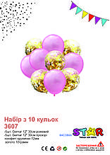 Набір повітряних кульок Рожевий і конфеті 10шт. Gemar 12" 30см ТМ Star