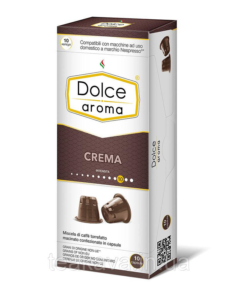Кава в капсулах Dolce Aroma Crema Nespresso, 10 шт (4820093484749)
