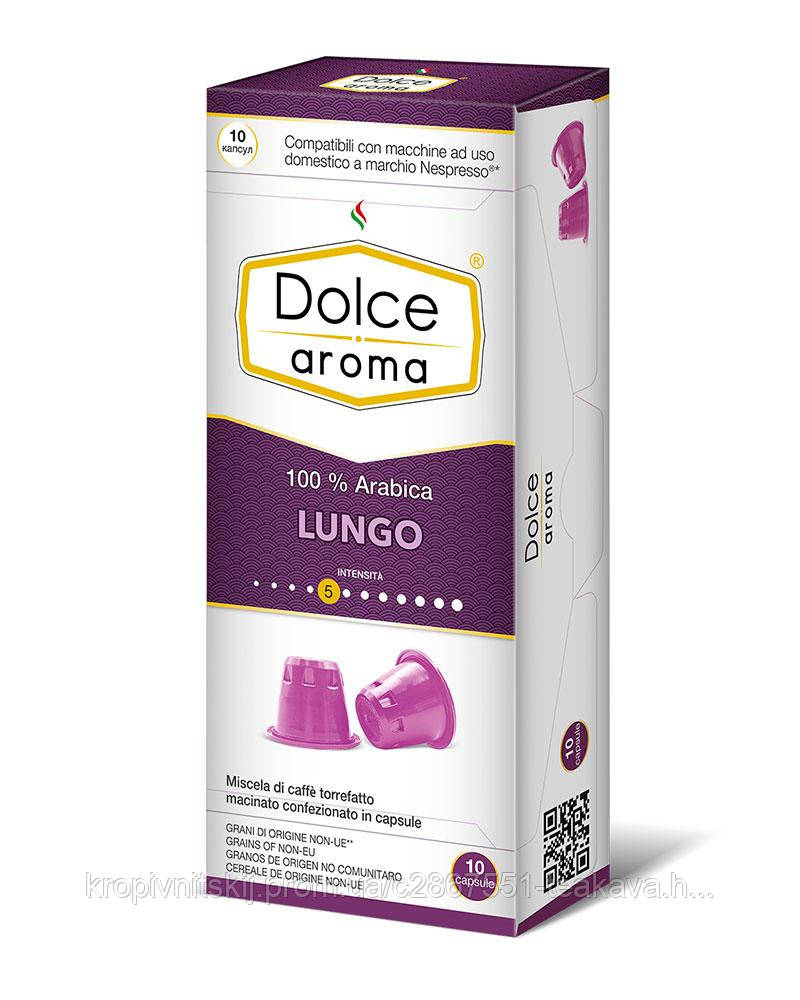 Кава в капсулах Dolce Aroma Lungo Nespresso, 10 шт 4820093484756, фото 1