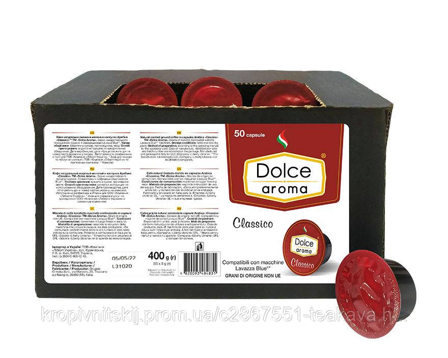 Кава в капсулах Dolce Aroma Classico Lavazza Blue, 50 шт., фото 1