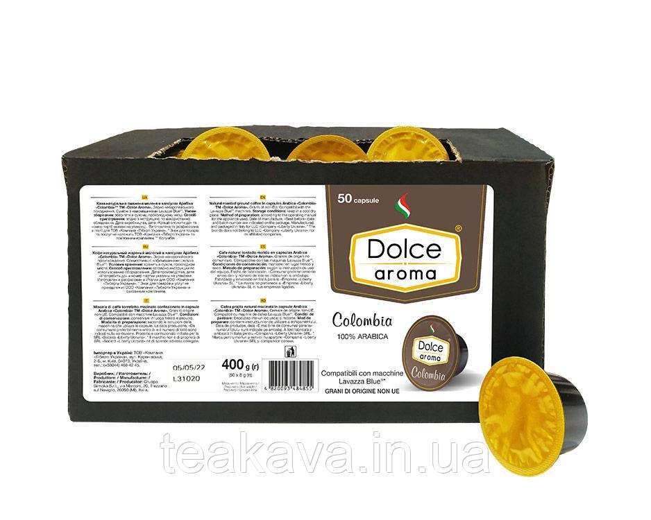 Кава в капсулах Dolce Aroma Colombia Lavazza Blue, 50 шт (4820093484855)