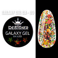 Глиттерный гель Galaxy Gel (Дизайнер Профессионал) с блестками, 10 мл. GA - 03