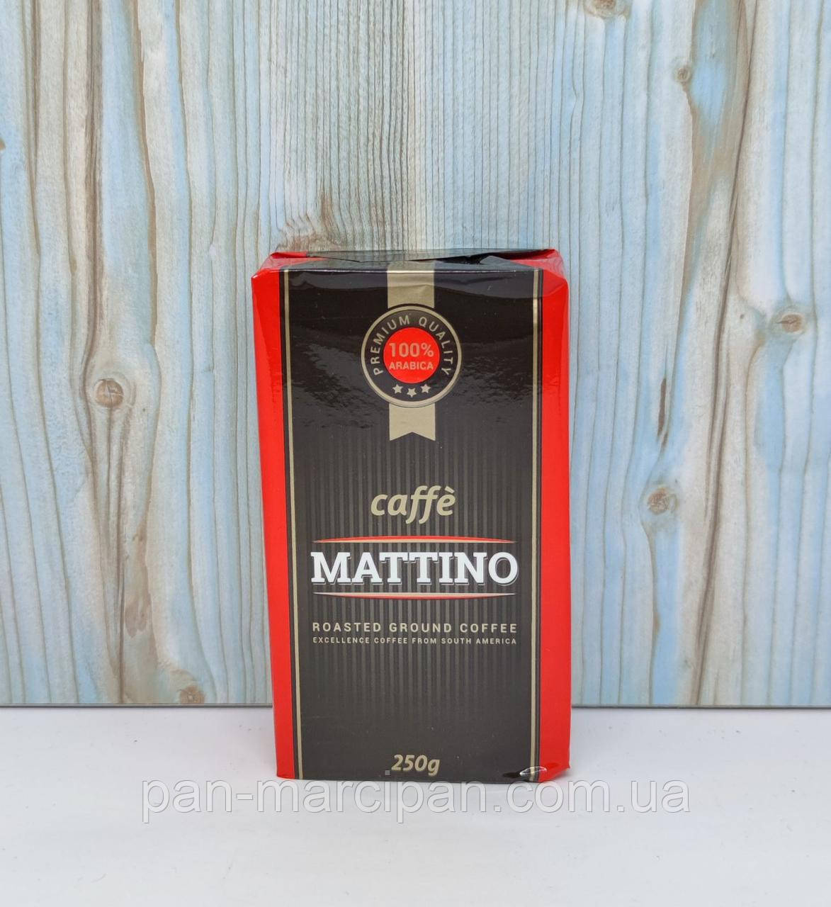 Кава мелена Mattino 250 г, фото 1