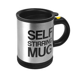 Кухоль мішалка Self Stirring Mug автоматичний Чорний