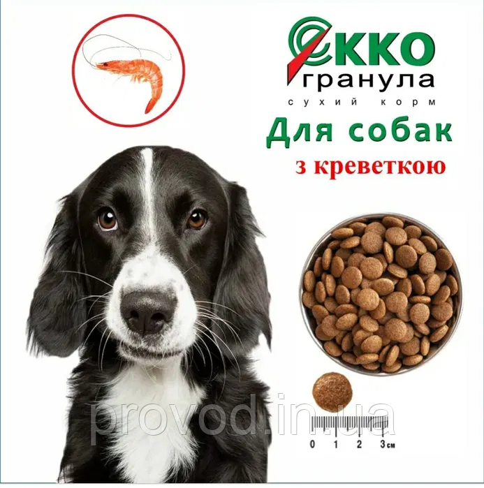 Корм для собак середніх та великих порід з креветкою EKKO ГРАНУЛА преміум класу 10 кг