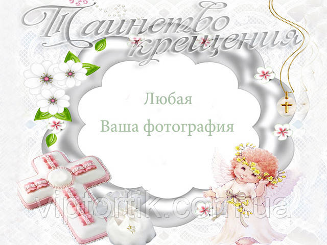 Друк їстівного фото — Формат А4 — Вафельний папір — Кристини No4