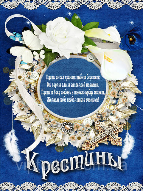 Друк їстівного фото — Формат А4 — Вафельний папір — Кристини No5, фото 1