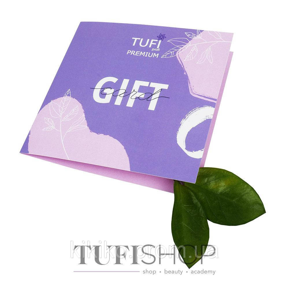 Подарочный сертификат TUFI PROFI PREMIUM на сумму 1000 грн - фото 3 - id-p1623431515