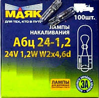 Лампа накаливания автомобильная 24V 1,2W МАЯК W2x4.6d